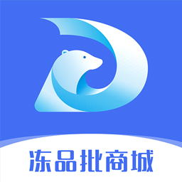 凍品批商城app