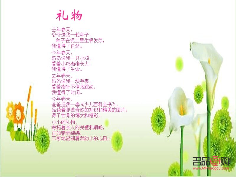 <h3>禮物的禮儀詞語探微</h3>