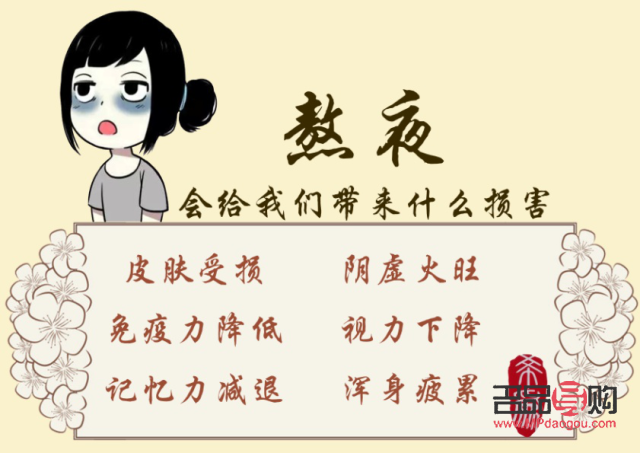 熬夜該怎么護(hù)理身體(熬夜該怎么護(hù)理身體健康)