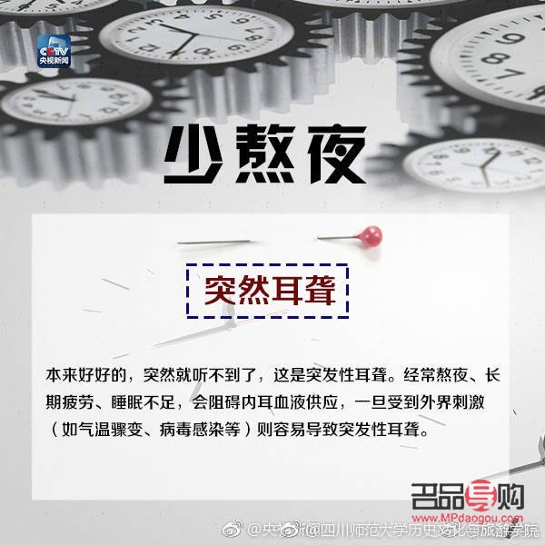 熬夜該怎么護理身體(熬夜該怎么護理身體健康)