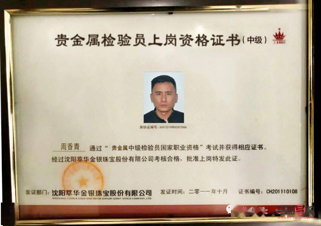 <h3>今日萃華金店黃金回收價(jià)格分析</h3>