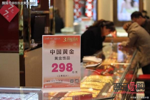黃金價格銀行和金店價格不一樣(黃金價格銀行和金店價格不一樣怎么辦)