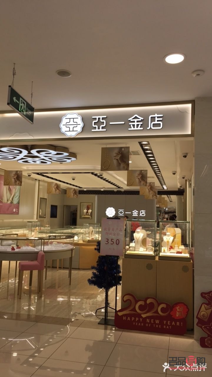 亞一金店總部(亞一金店總部客服)