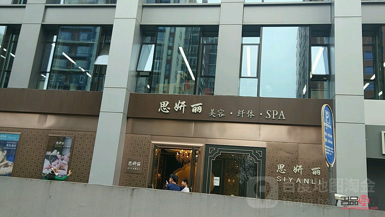 思妍麗美容多少錢(思妍麗美容多少錢一次)