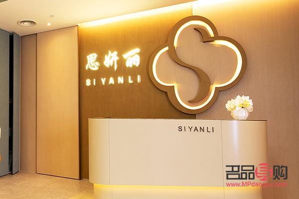 思妍麗美容多少錢(思妍麗美容多少錢一次)