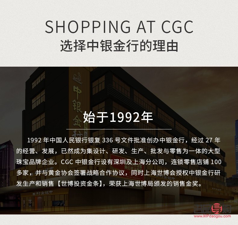 <h3>中國(guó)銀行黃金銷售指南</h3>