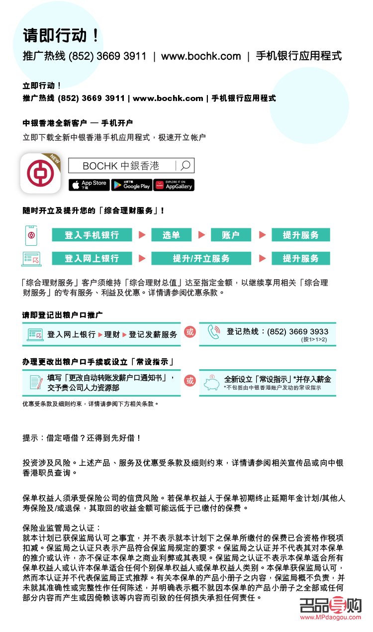 <h3>中國(guó)銀行黃金銷售指南</h3>