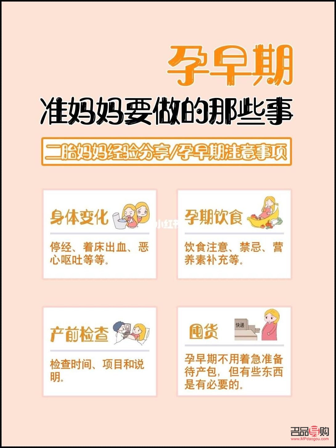 備孕期間是否適合做身體護(hù)理？