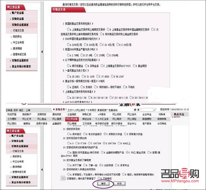 工商銀行黃金價(jià)格走勢(shì)圖實(shí)時(shí)(工商銀行黃金價(jià)格走勢(shì)圖實(shí)時(shí)查詢(xún))