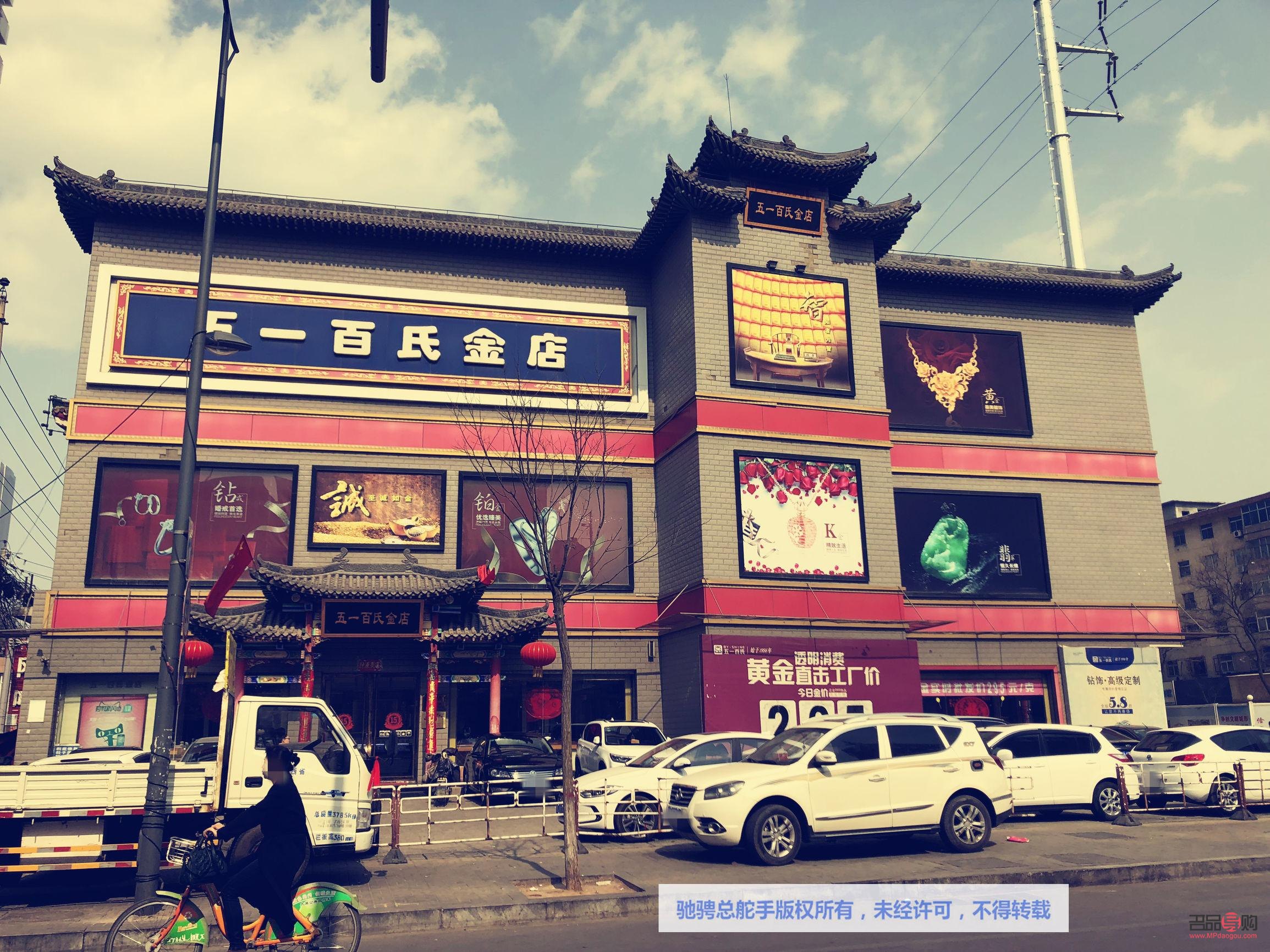 <h3>太原金店黃金價(jià)格走勢(shì)及購買指南</h3>