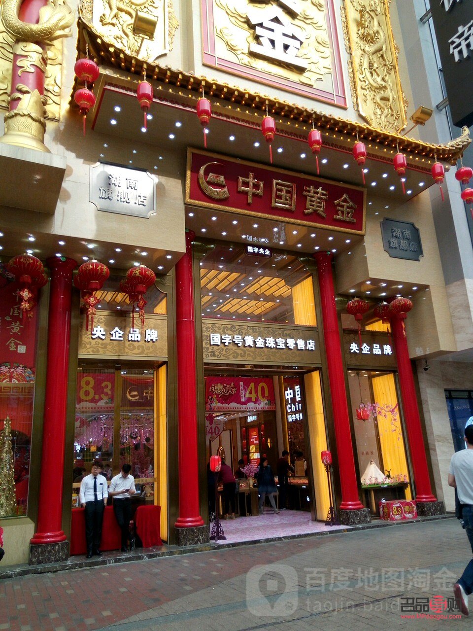 附近中國黃金店位置(附近中國黃金店位置在哪里)