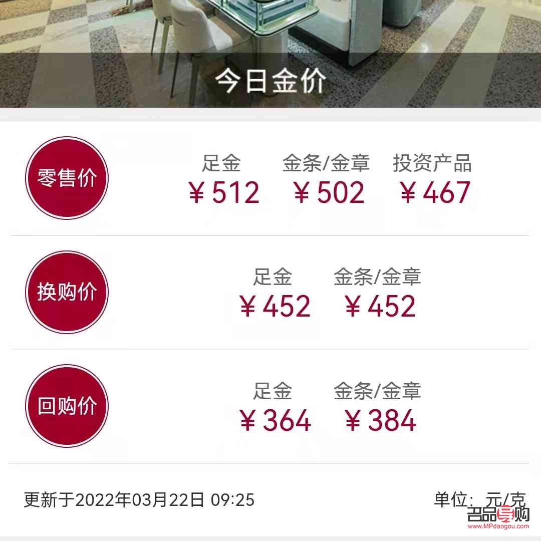 一口價黃金怎么回收價格多少(一口價黃金回收多少錢一克2020年)