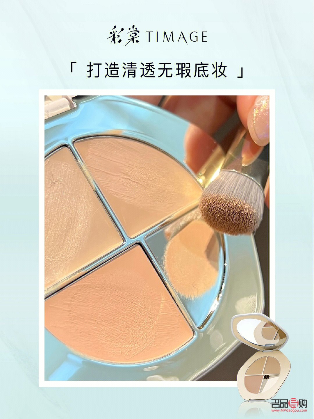 彩棠氣墊怎么補妝(彩棠氣墊怎么補妝好看)