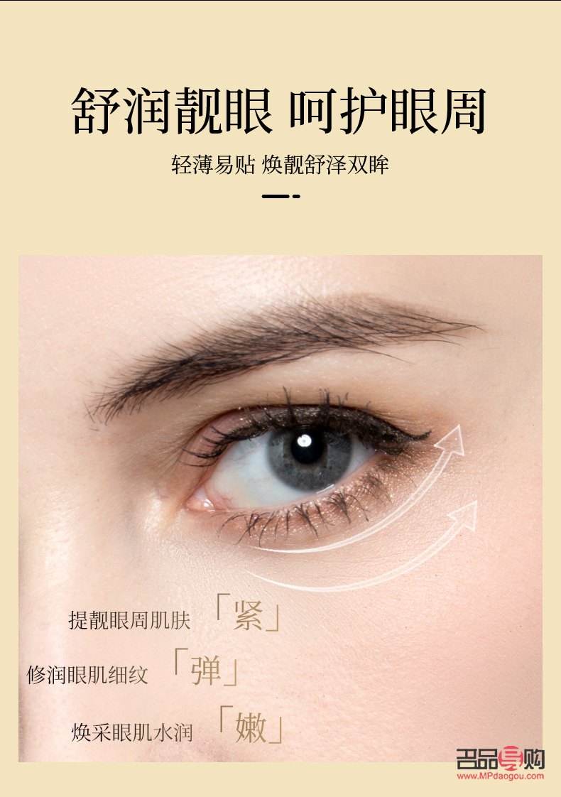 龍腦微晶眼袋貼(龍腦微晶眼袋貼的危害)