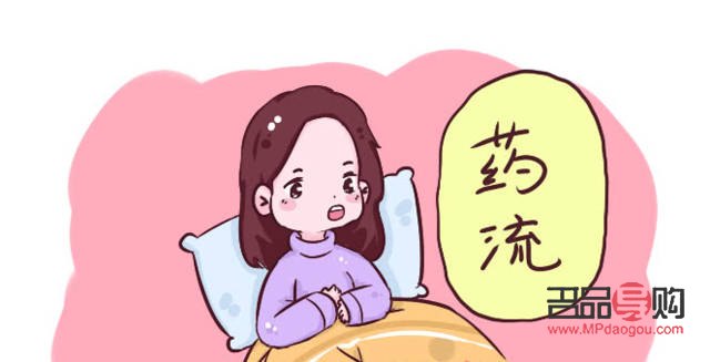 藥流之后怎么護理身體(藥流之后怎么護理身體健康)