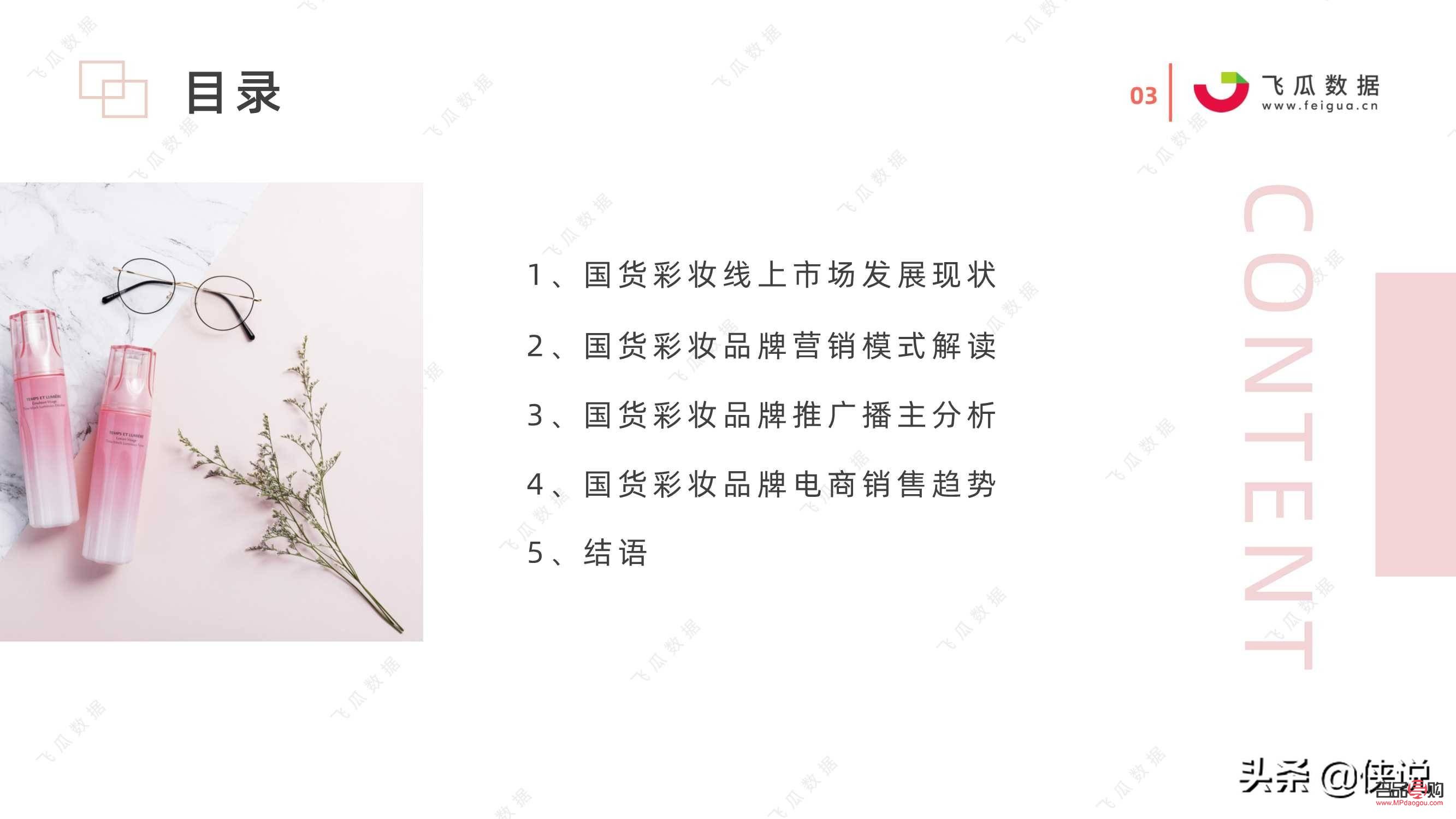 如何分銷國(guó)貨彩妝(如何分銷國(guó)貨彩妝產(chǎn)品)