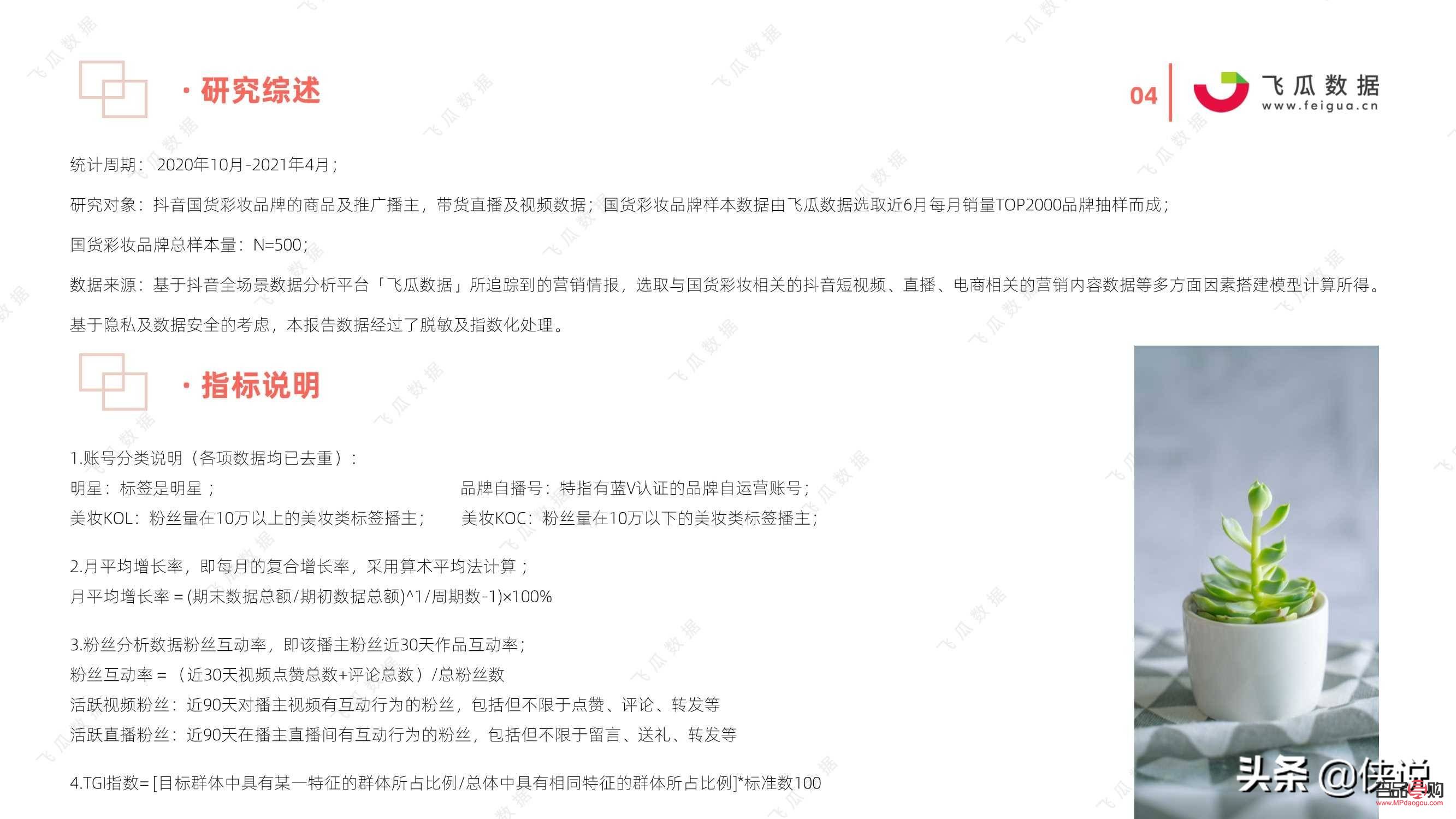 如何分銷(xiāo)國(guó)貨彩妝(如何分銷(xiāo)國(guó)貨彩妝產(chǎn)品)