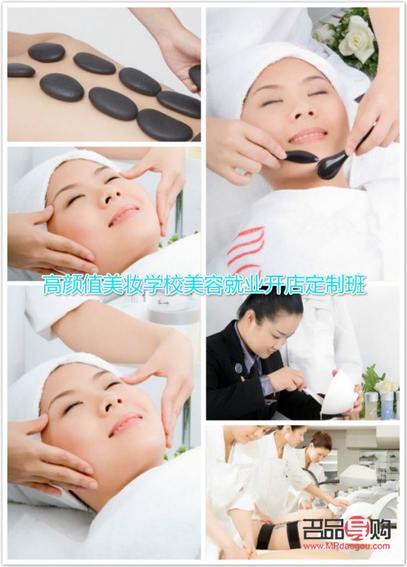 學(xué)美容哪個比較好(學(xué)美容哪個比較好一點)