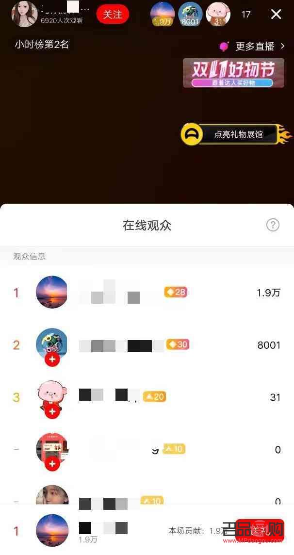 直播怎么關閉禮物數量(直播怎么關閉禮物數量顯示)