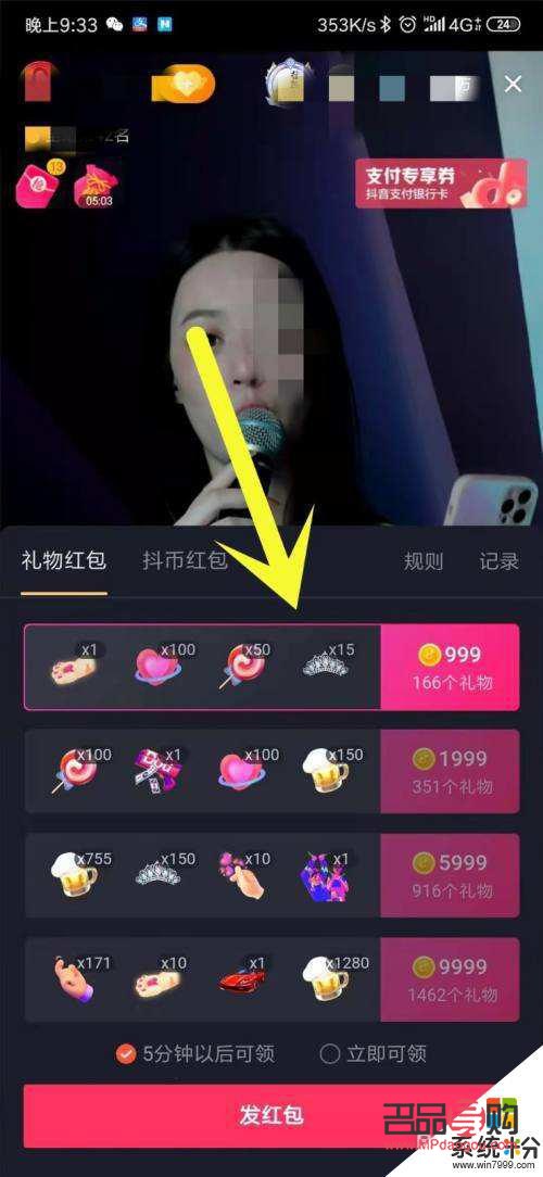 直播怎么關閉禮物數量(直播怎么關閉禮物數量顯示)