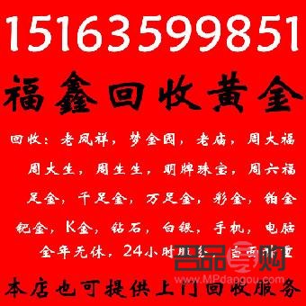 尋找專業(yè)黃金回收店：黃金回收渠道全解析