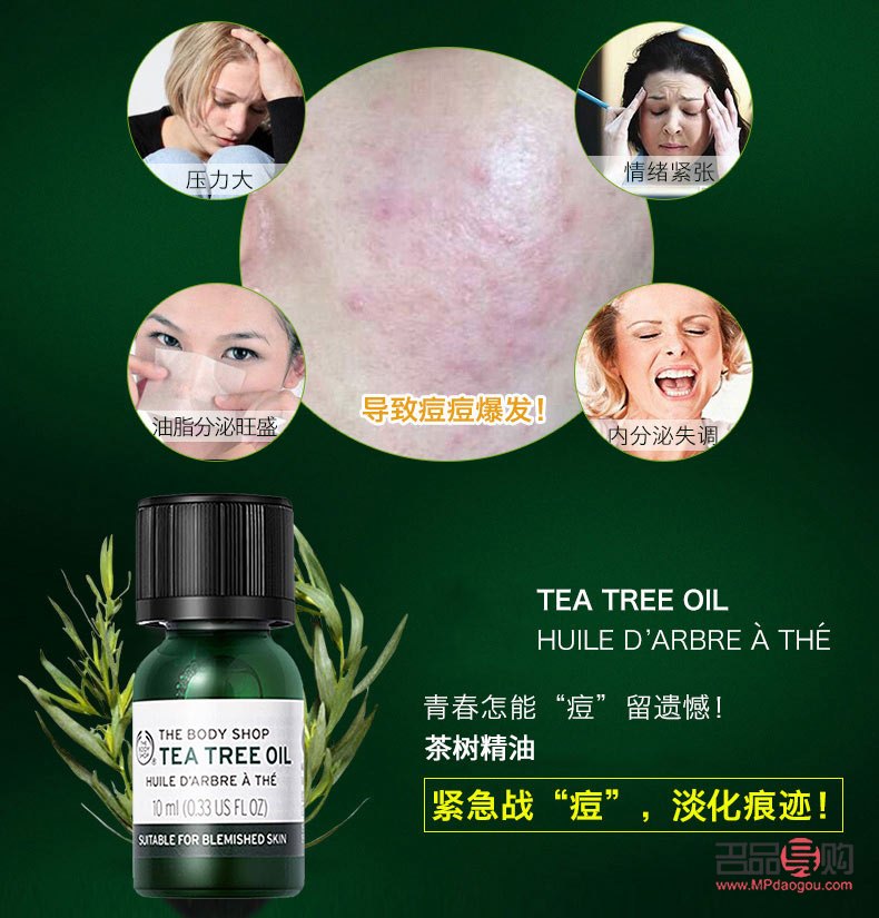 <h3>茶樹(shù)精油護(hù)理身體的全面指南</h3>