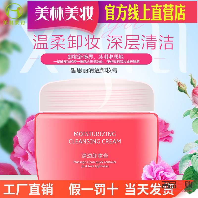 美林美妝彩妝如何(美林美妝做的護(hù)膚效果好嗎)