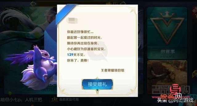 王者能退禮物嗎現(xiàn)在(王者能退禮物嗎現(xiàn)在怎么退)