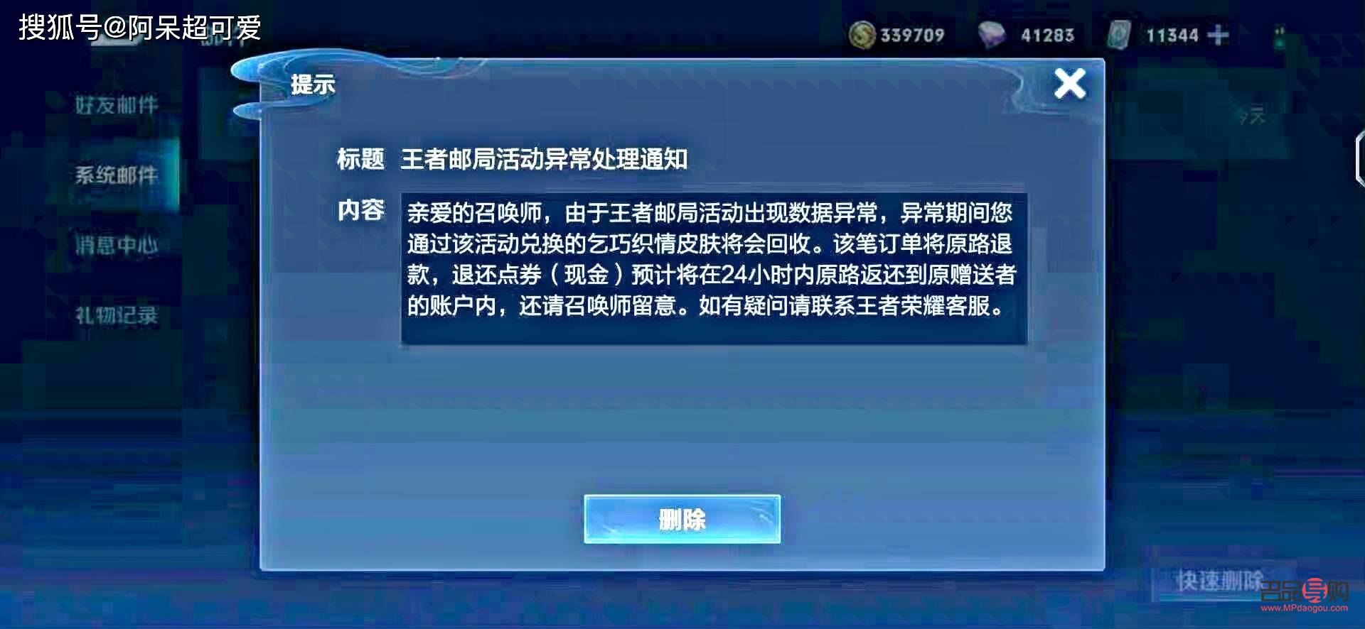 王者能退禮物嗎現(xiàn)在(王者能退禮物嗎現(xiàn)在怎么退)