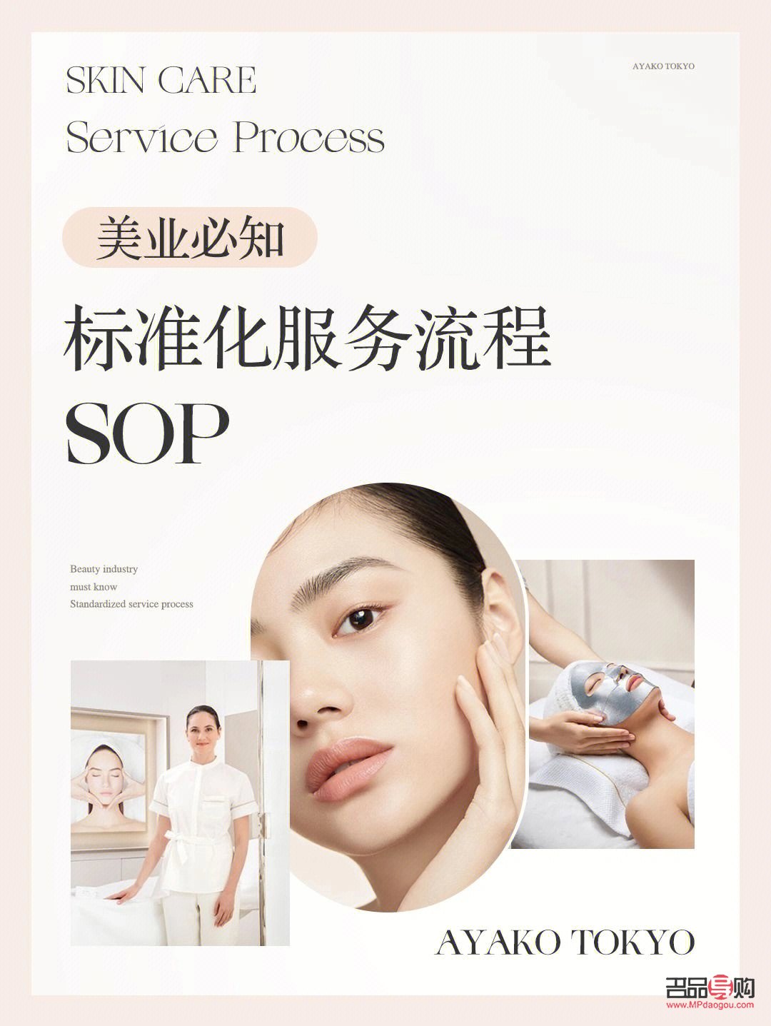 泛歌美容院專業(yè)服務(wù)質(zhì)量探究