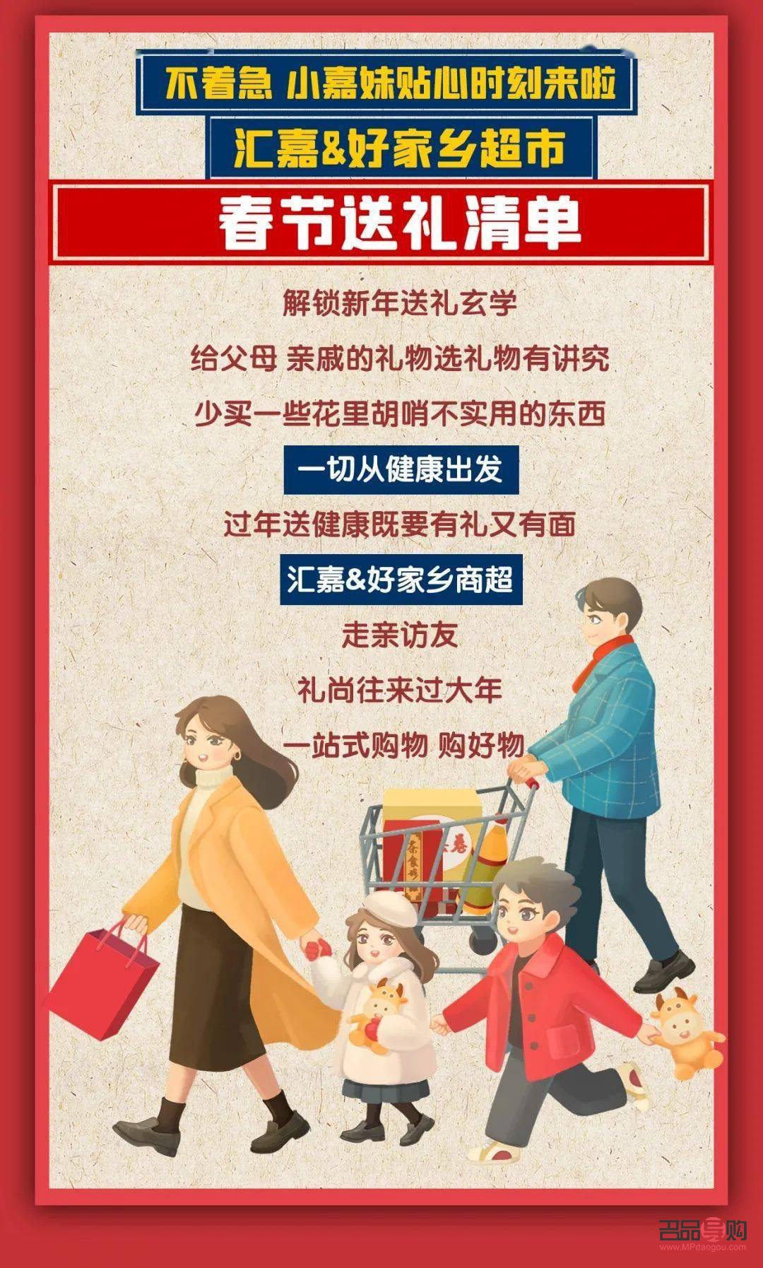 超市過年送什么禮物好(超市過年送什么禮物好一點)