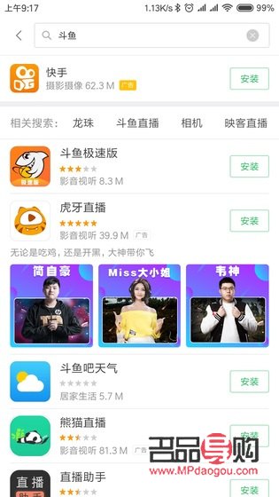 <h3>斗魚直播如何關(guān)閉禮物功能？</h3>