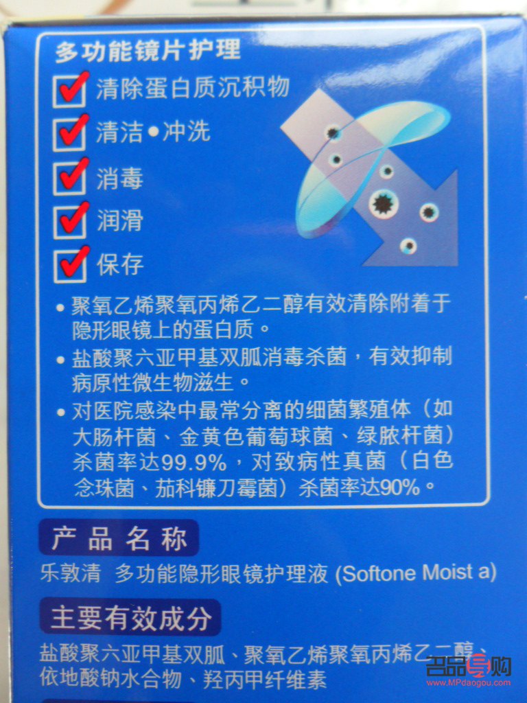 眼鏡護(hù)理液能擦身體嗎