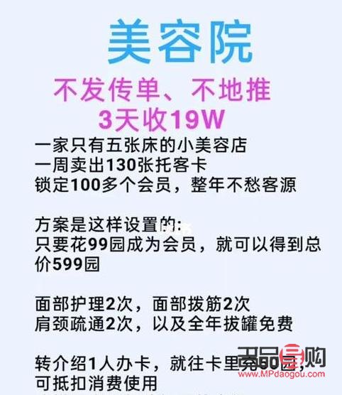 美容院為什么拓客(美容院為什么拓客0元怎么做)