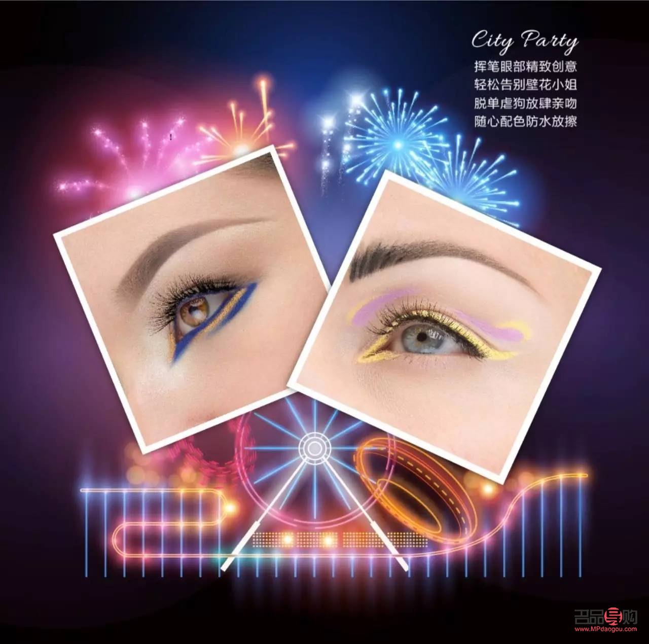 夜場(chǎng)璀璨彩妝，閃耀你的每一刻