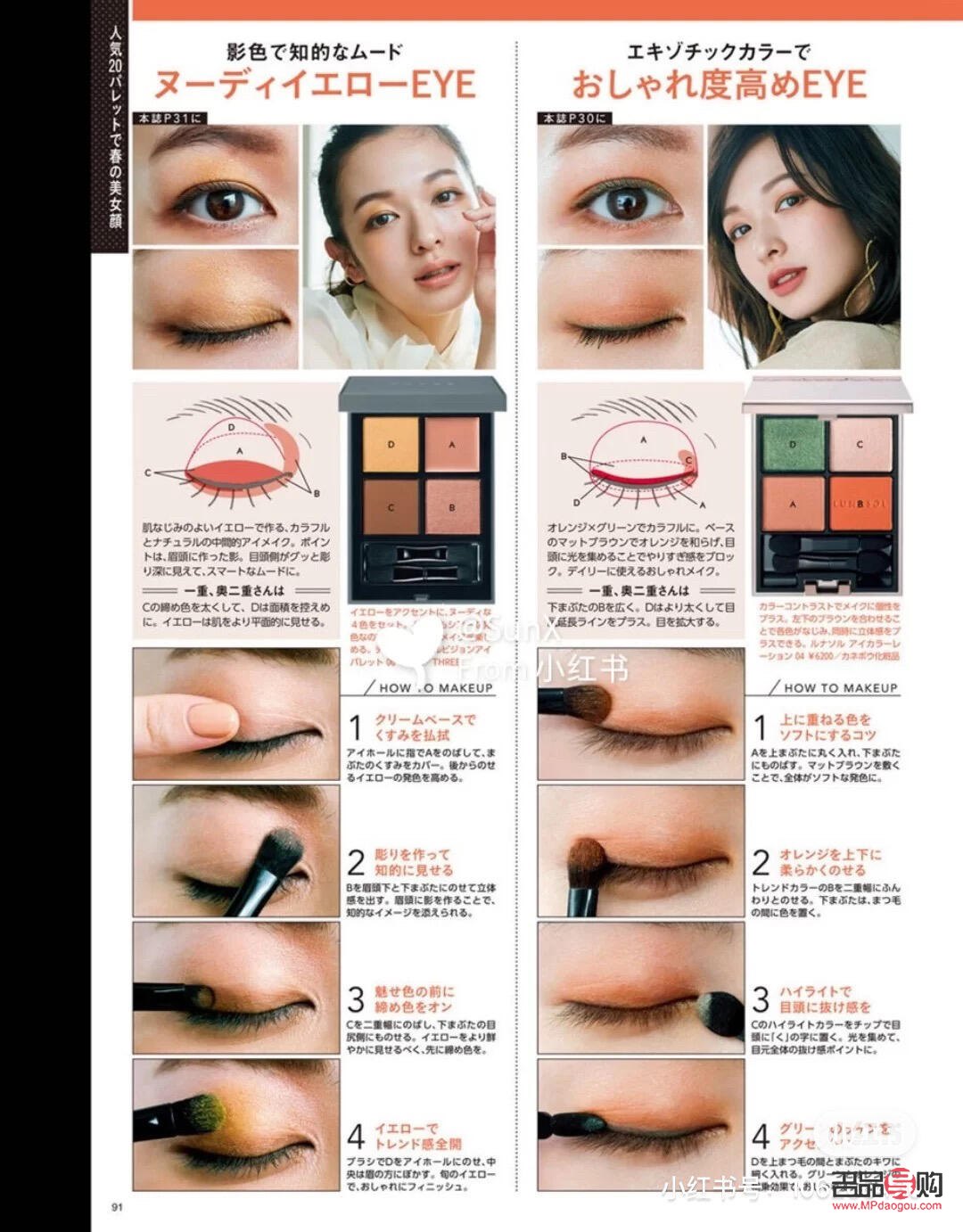 <h3>兒童妝眼影的畫(huà)法指南</h3>