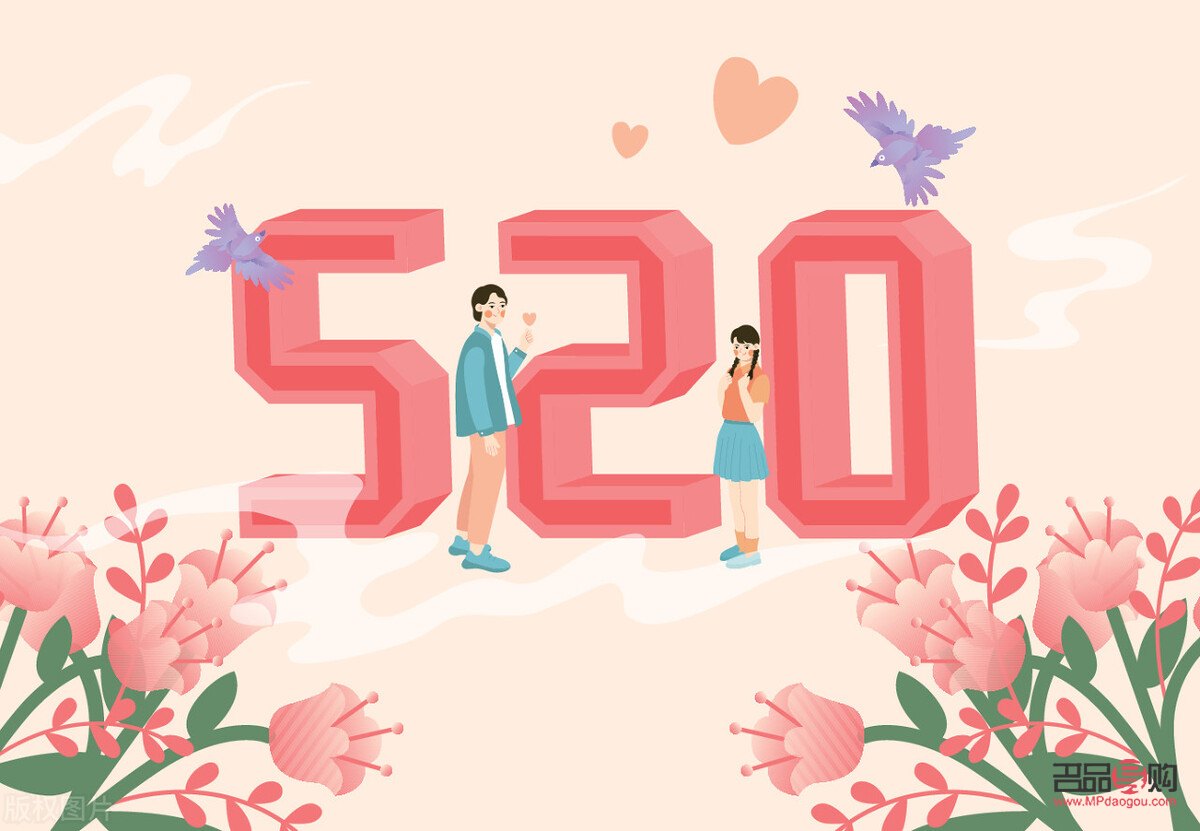 520怎么開口送禮物(520怎么送禮物給她)