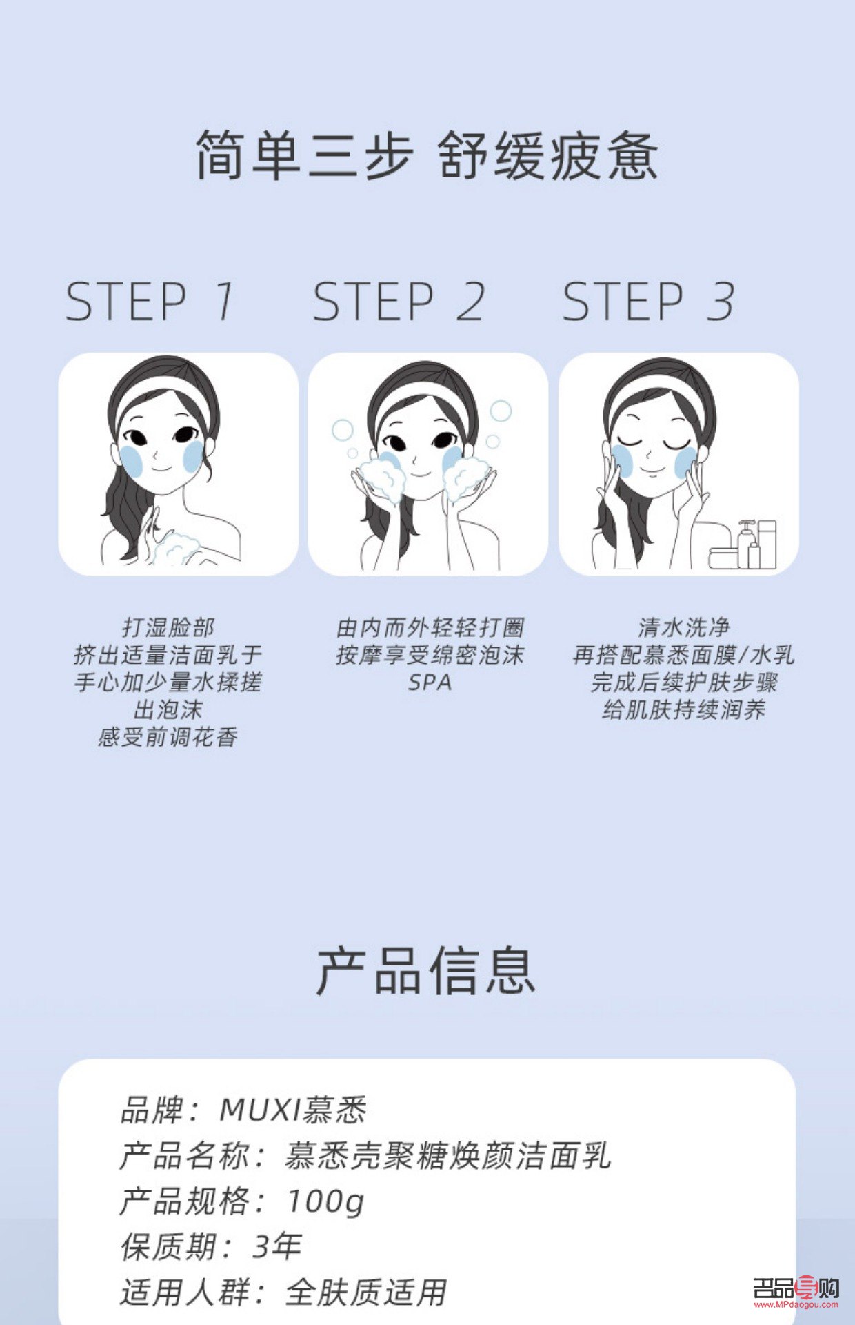 <h3>慕漾身體護理全面評測</h3>