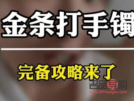 去銀行買黃金的流程(去銀行買黃金的流程需要預(yù)約嗎)