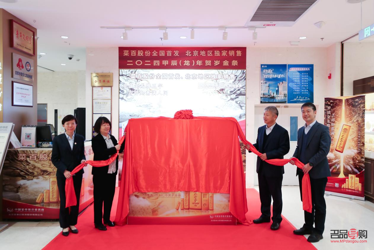 今日菜百投資金條價格分析