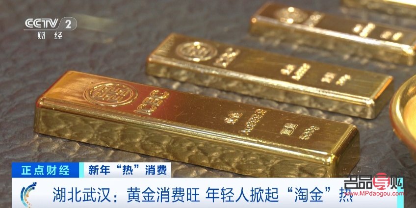 <h3>中國黃金投資金條可靠性探究</h3>