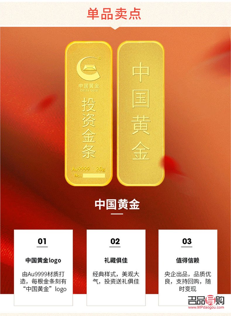 中國黃金投資金條可靠性探究