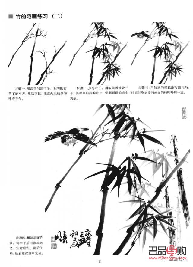 竹禮物的繪畫技巧