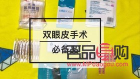 腫眼泡去脂肪上眼皮下垂神器(腫眼泡去皮去脂)