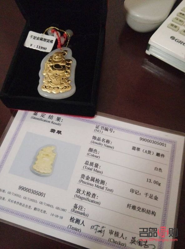 <h3>金店銷售金表是否需要合格證</h3>