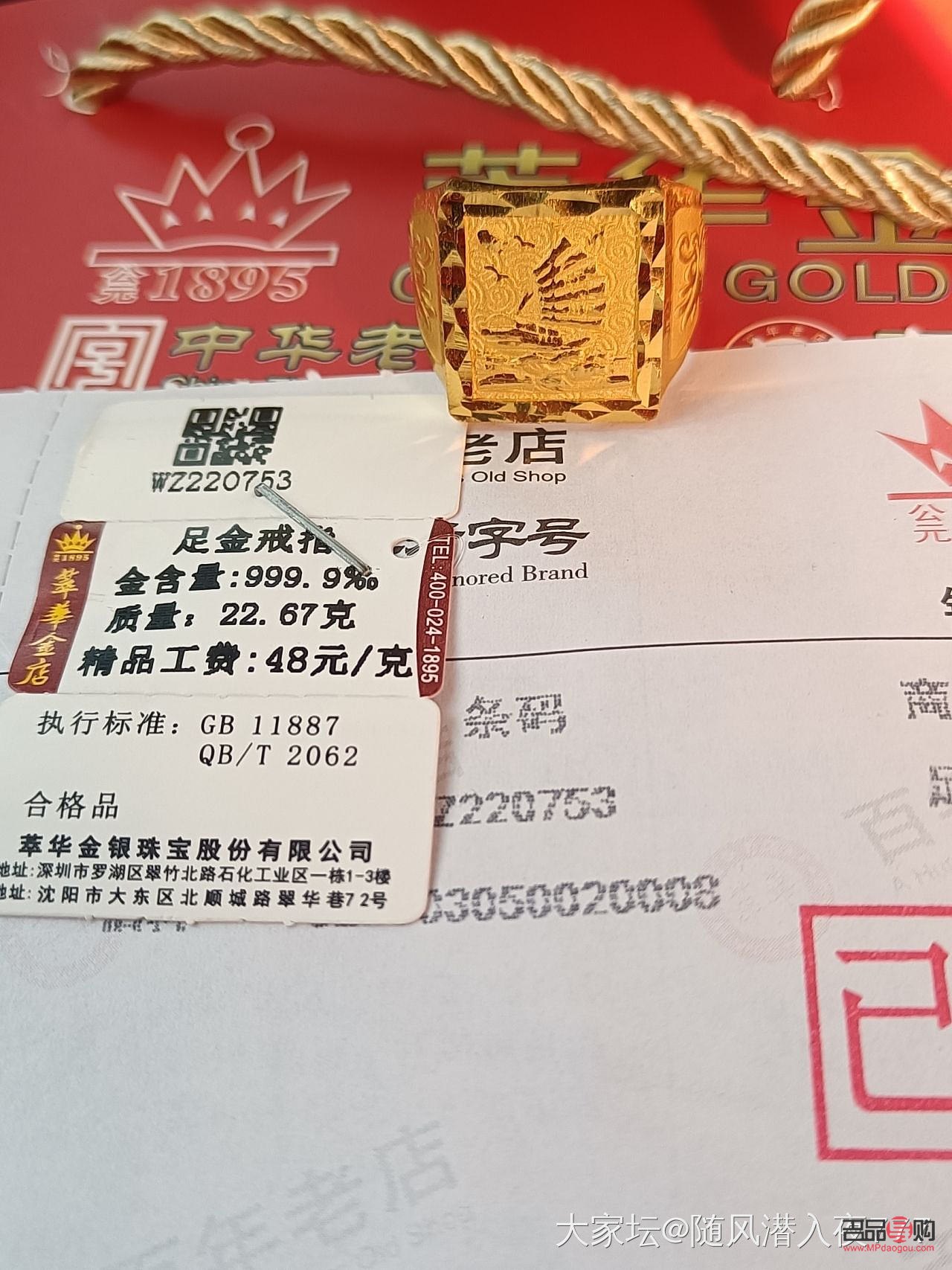 <h3>金店銷售金表是否需要合格證</h3>