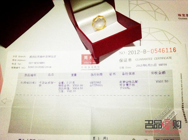 <h3>金店銷售金表是否需要合格證</h3>