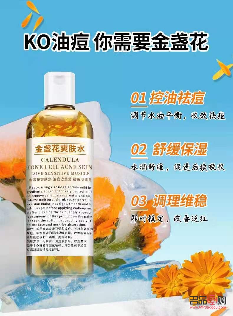金盞身體護(hù)理液怎么用(金盞花護(hù)理乳液)