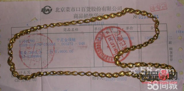 沒票據(jù)的黃金可去金店回收嗎(沒票據(jù)的黃金可去金店回收嗎 周大福)