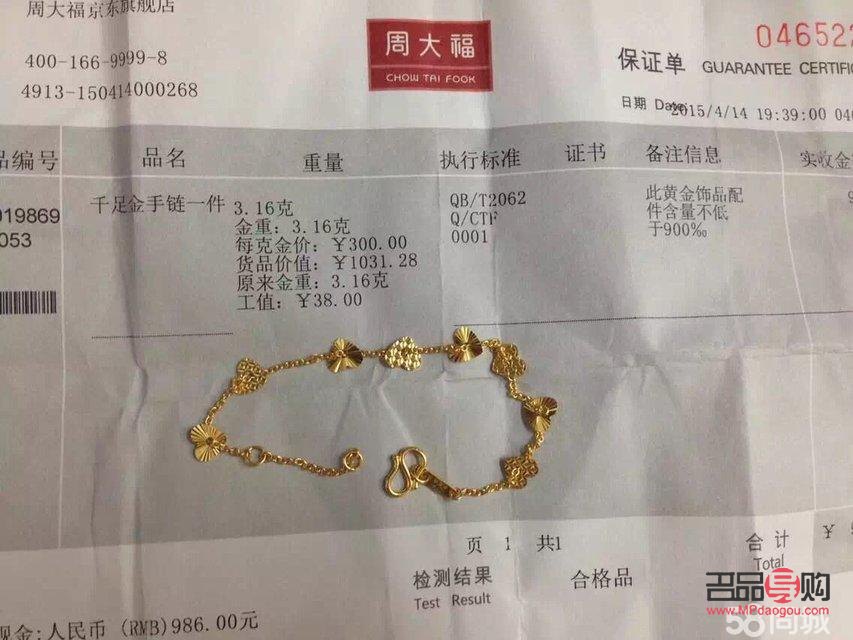 沒票據(jù)的黃金可去金店回收嗎(沒票據(jù)的黃金可去金店回收嗎 周大福)